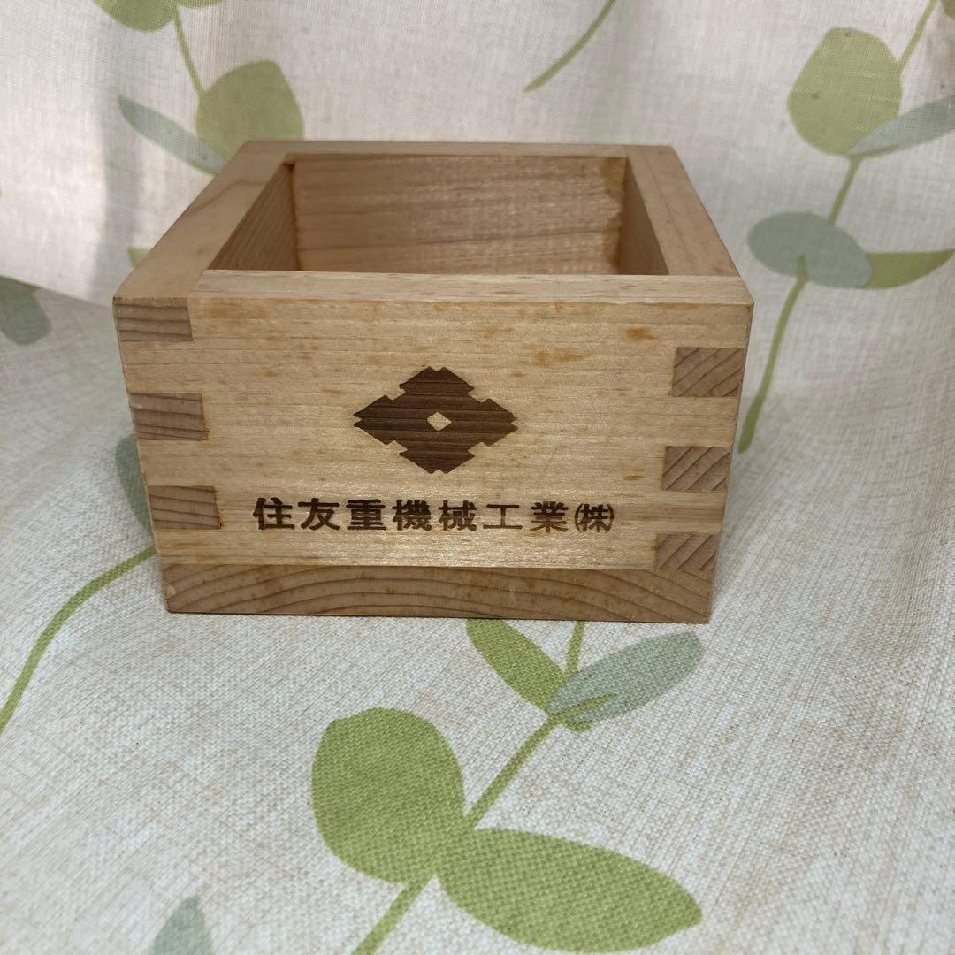 海上自衛隊 護衛艦たかなみ 竣工記念 酒升