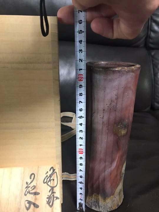 備前焼 花入 秀泉 未使用