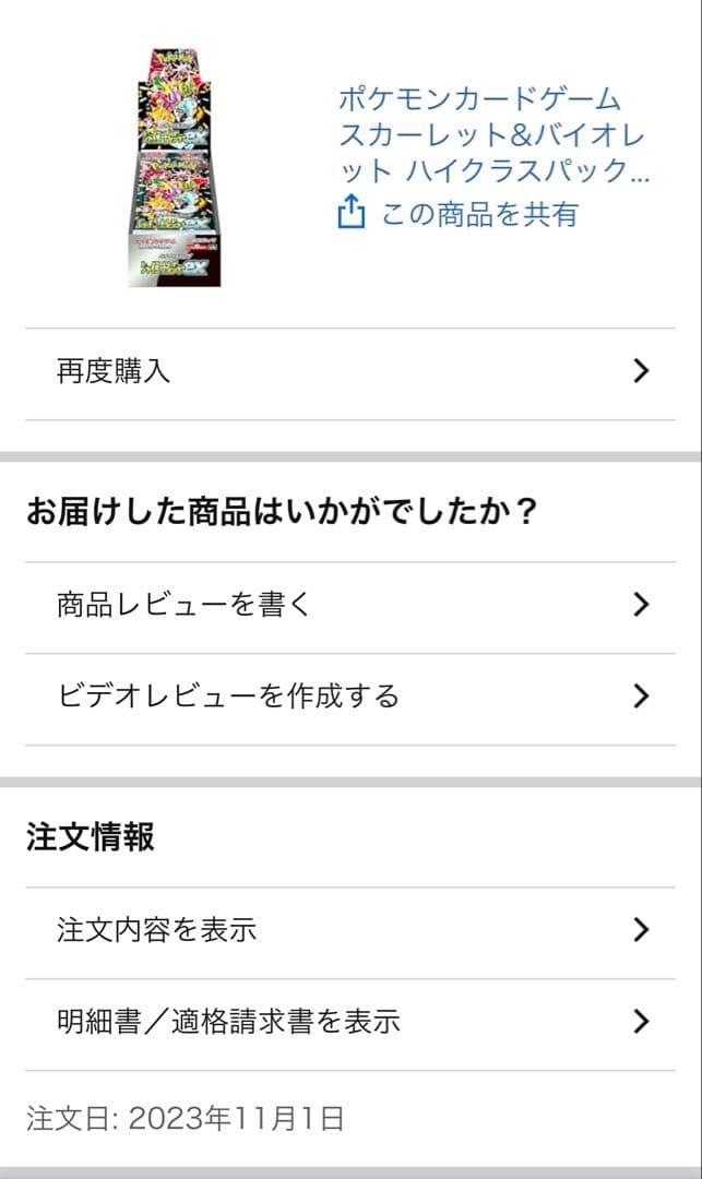 ポケモンカードゲーム 引退品