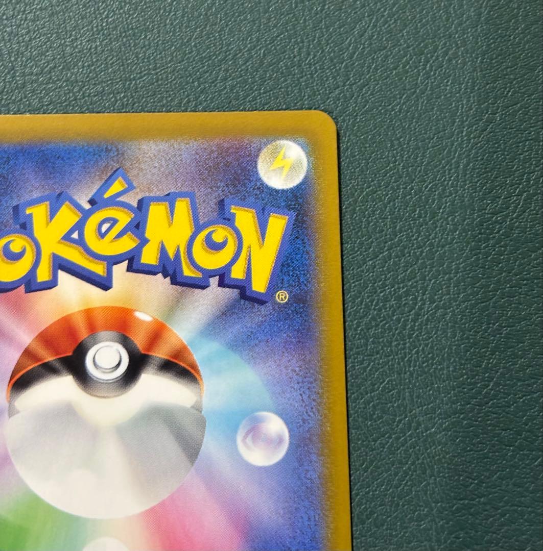 メガリザードンex SAR M2 110/080 インフェルノX ポケカ