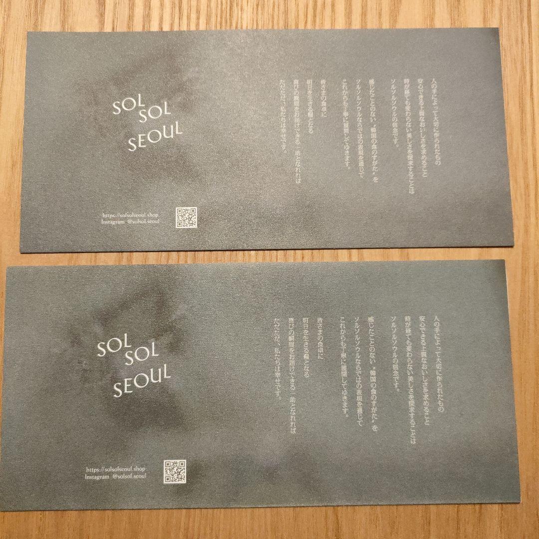 大人気！ソルソルソウル SOLSOLSEOUL ごま油2本　クリームキャップ