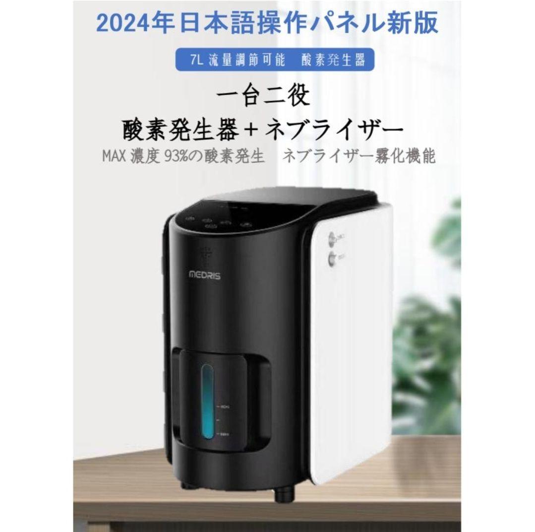 即日発送 酸素発生器 酸素 ペット 酸素吸入器 犬 猫 心臓 美品