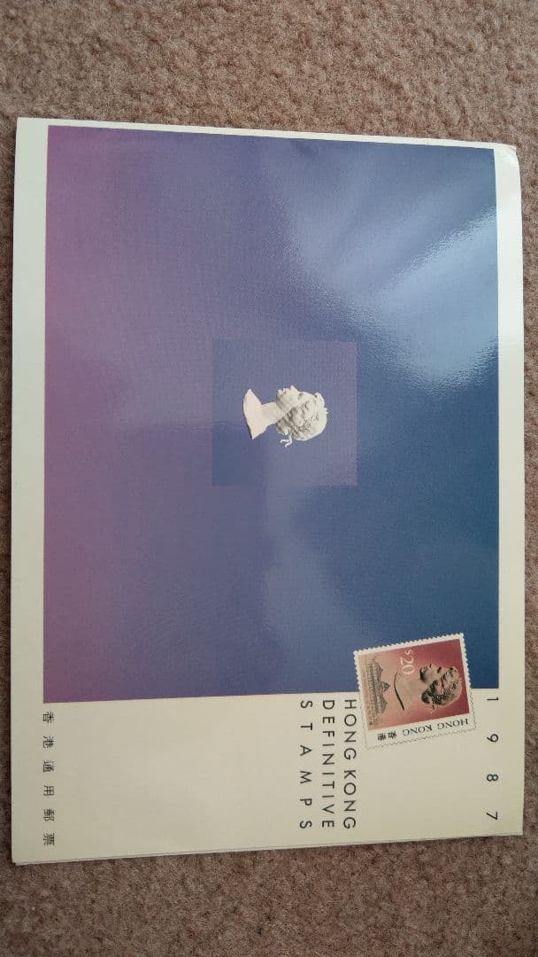 香港 1987 通用郵票（切手） 未使用19枚入り