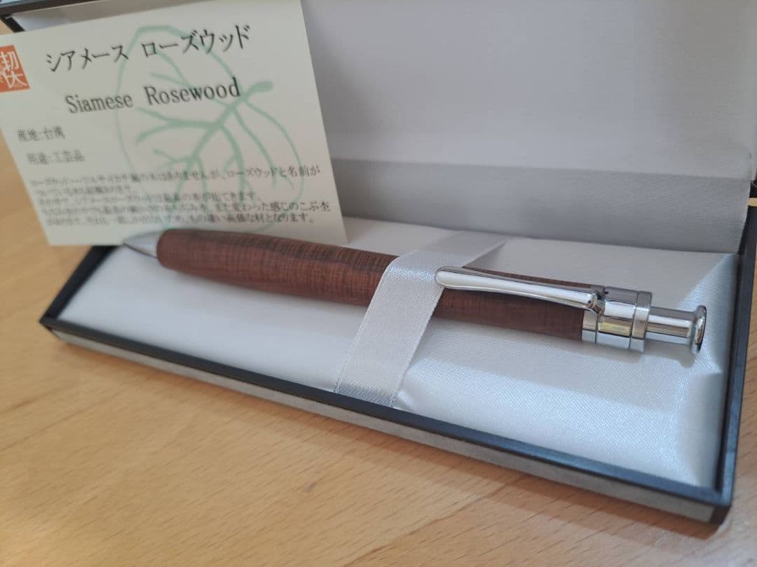 工房楔　シアメースローズウッド