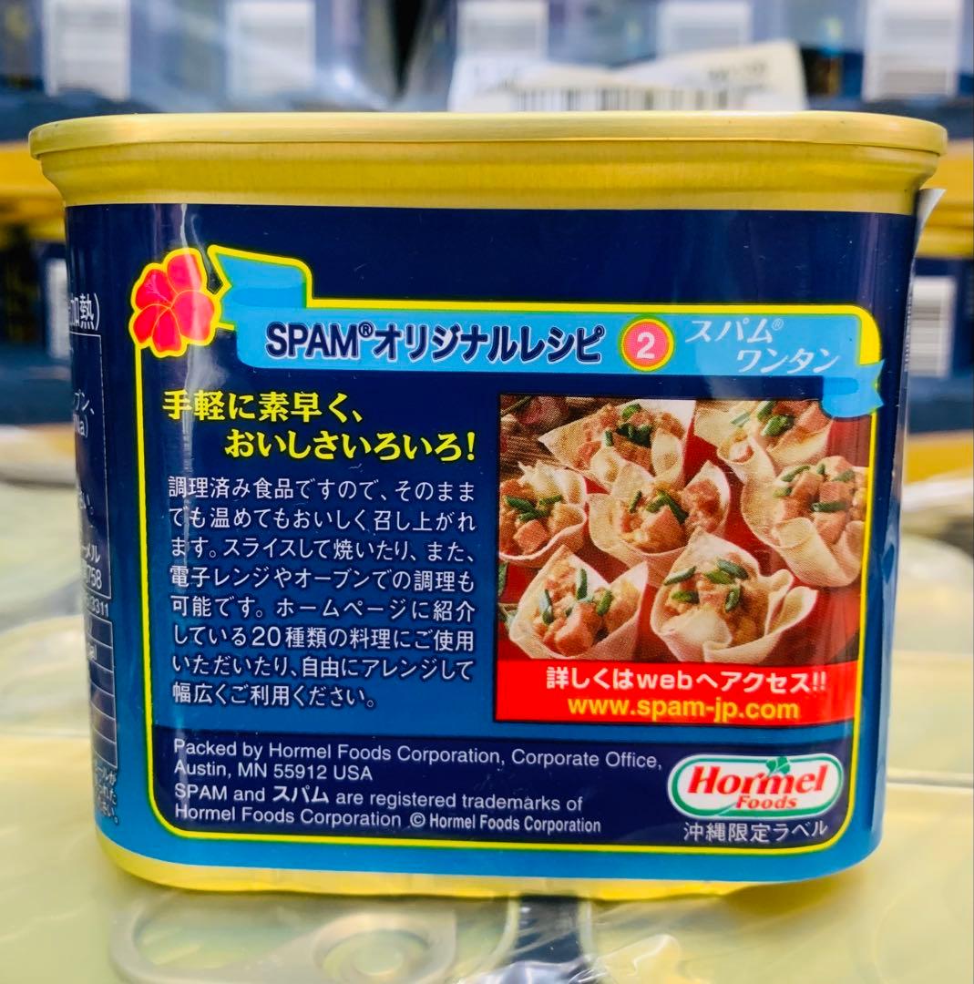 ホーメル減塩スパム340g×48個(2ケース)