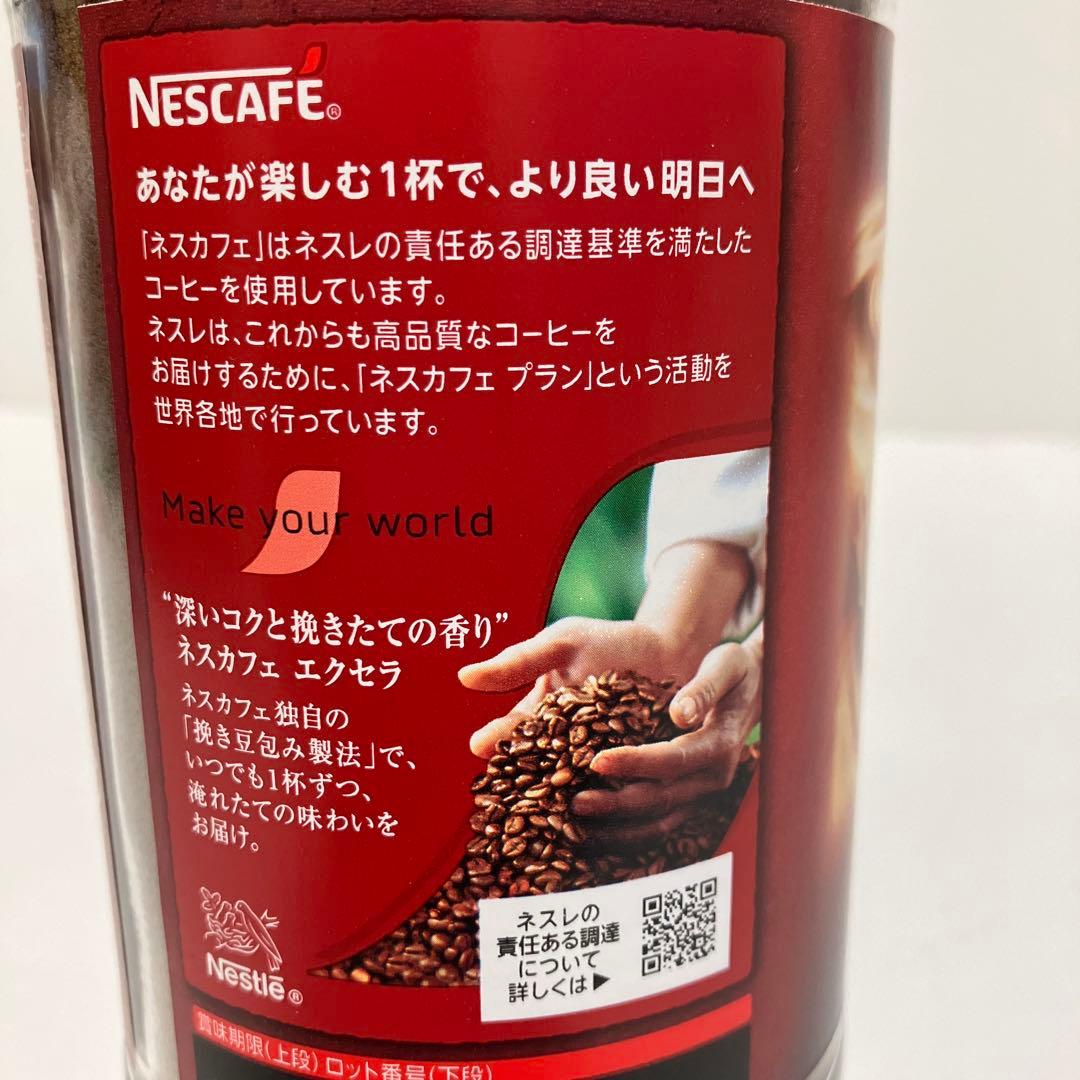 ネスカフェエクセラ　レギュラーソリュブルコーヒー　85杯分　170g × 12本