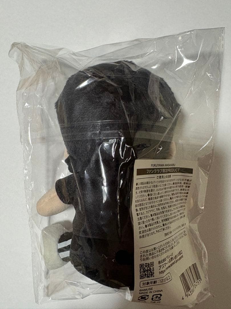 福山雅治 ファンクラブ限定 初代ちぃましゃ