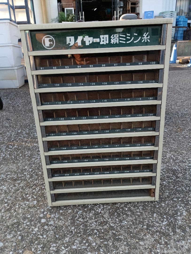 4255）糸販売木製ケース　　手芸 店舗什器 昭和レトロ