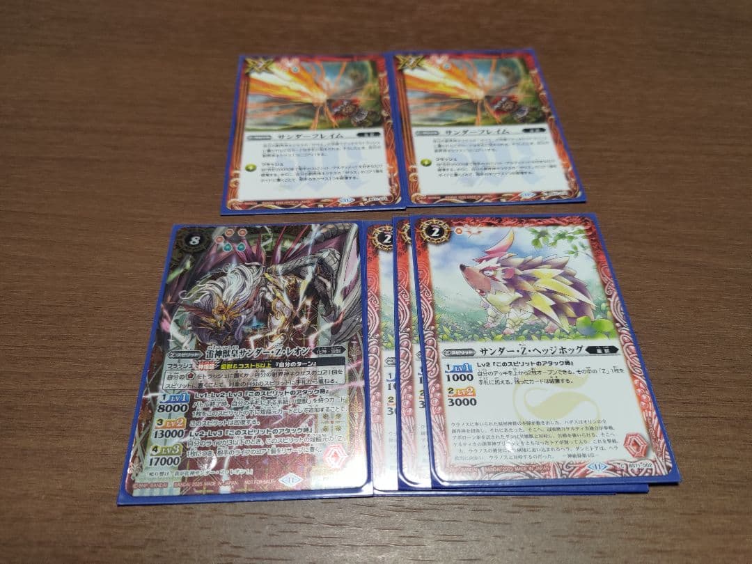 バトスピ 皇獣　ゼウスデッキ　リボル