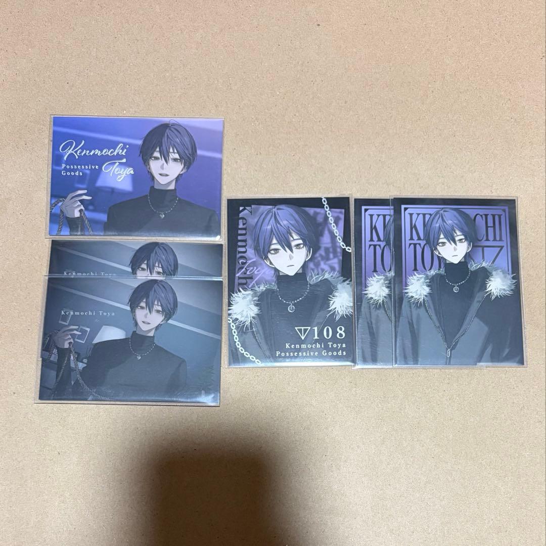 剣持刀也 束縛グッズ まとめ売り