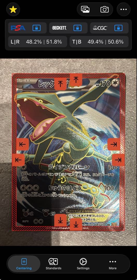 レックウザex sr XY 085/078 エメラルドブレイク