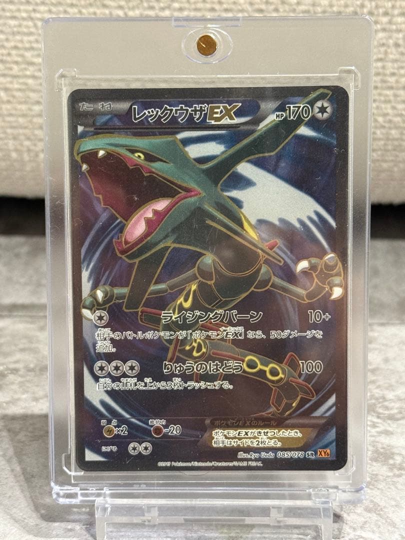 レックウザex sr XY 085/078 エメラルドブレイク