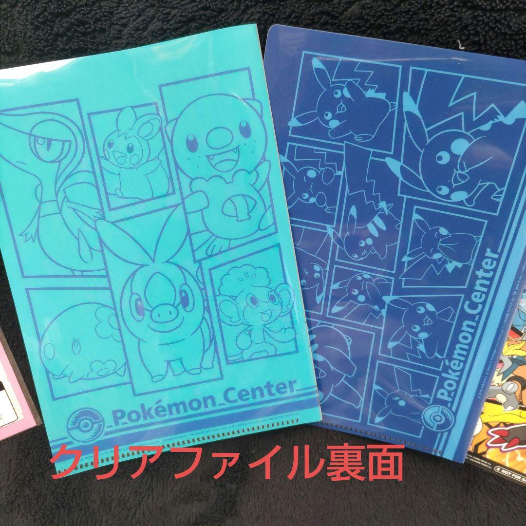 2011年 ポケモンセンター非売品