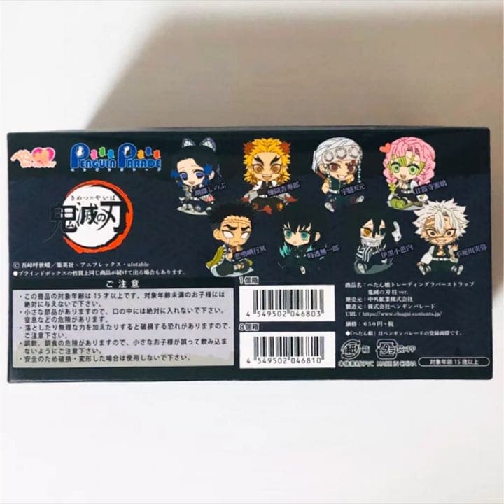 新品★鬼滅の刃★ぺたん娘トレーディングラバーストラップ★柱★ラバスト★BOX