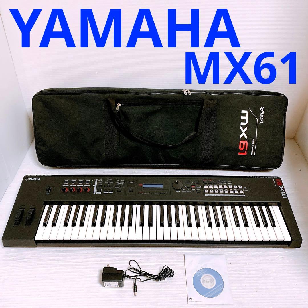 YAMAHA MX61 シンセサイザー　専用ケース付属