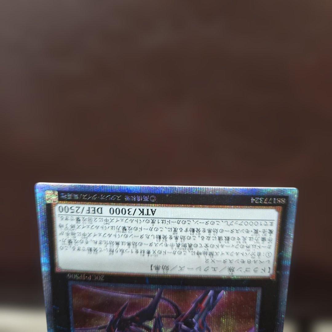 遊戯王　ギャラクシーアイズタキオンドラゴン　20th