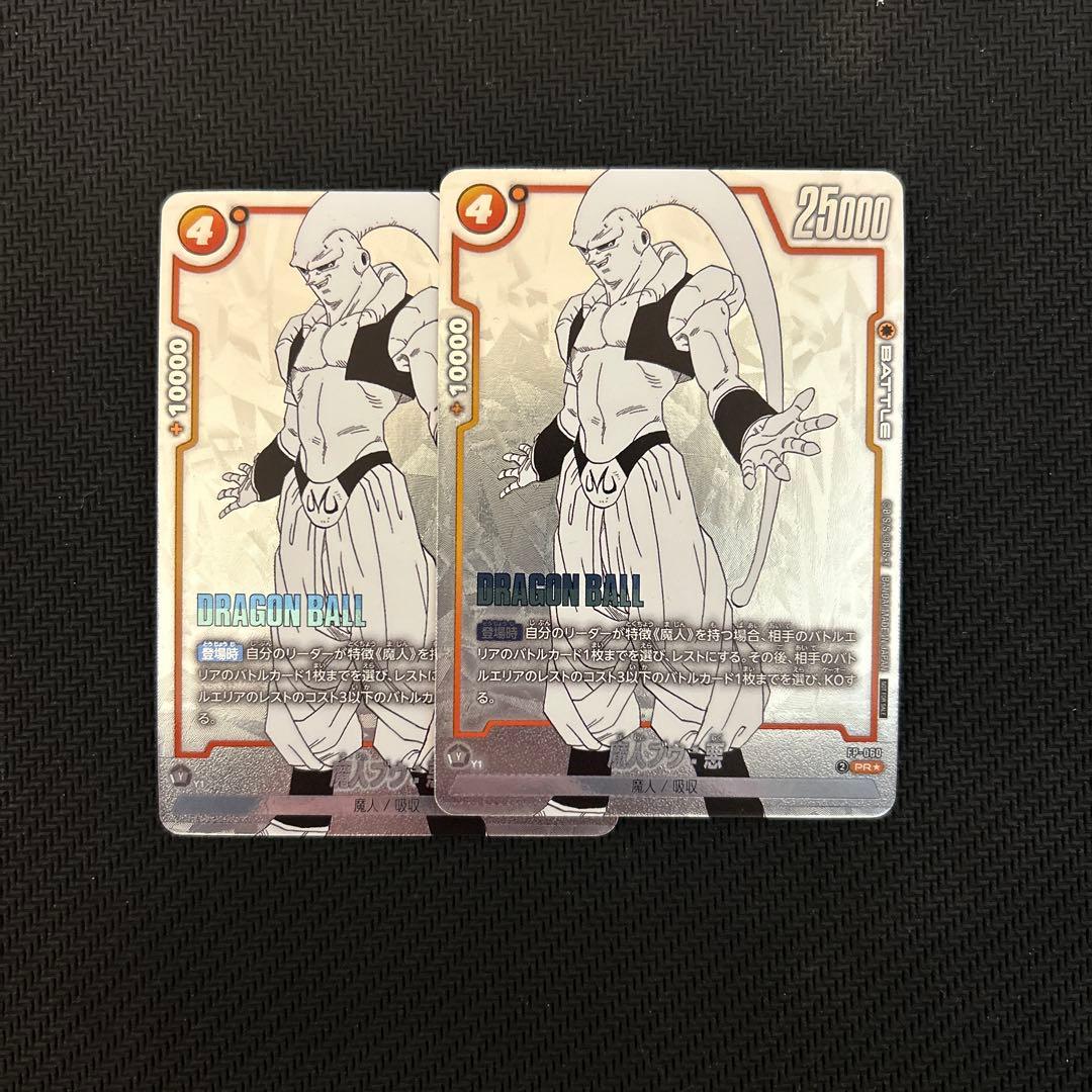 フュージョンワールド 魔人ブウ 悪 UC パラレル まとめ売り