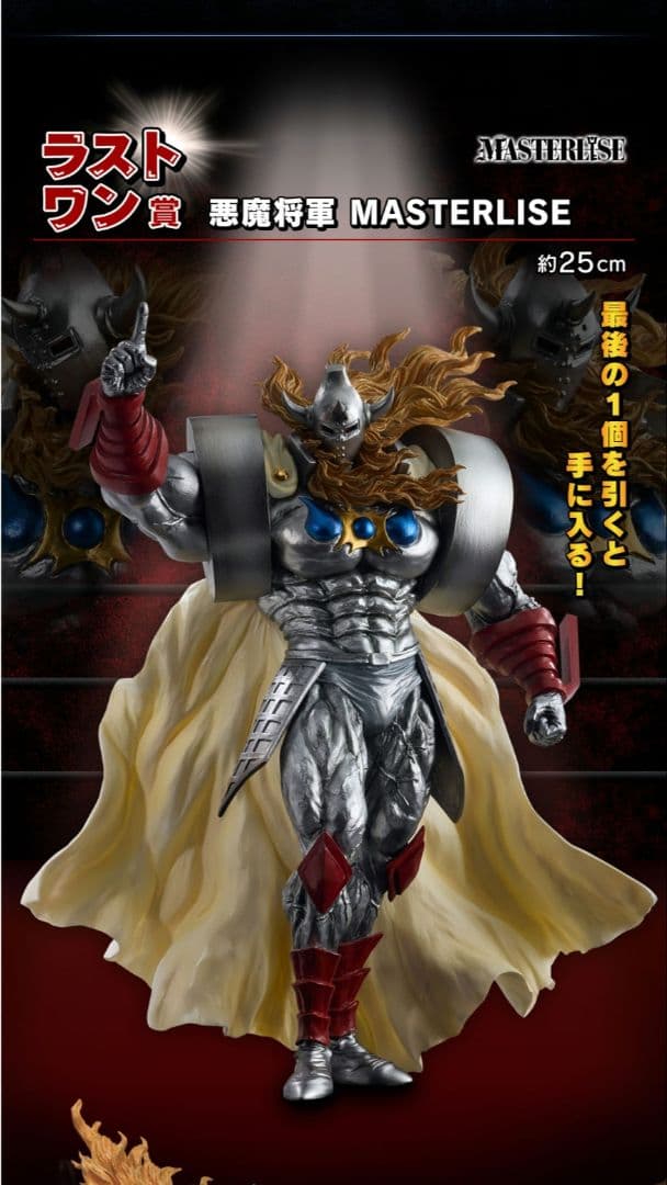 キン肉マン 一番くじ ワンロット A～ラストワン 全67個 未開封くじ券付き