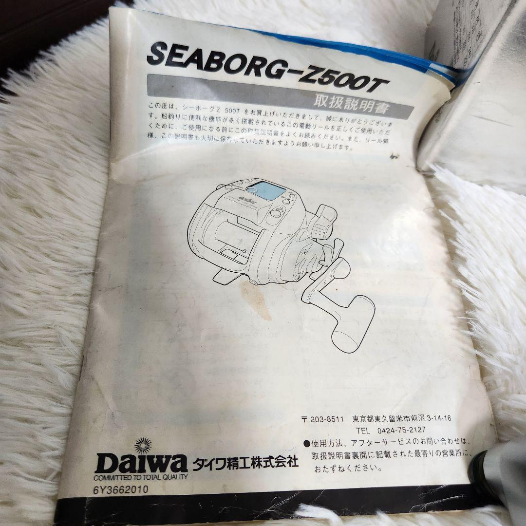 Daiwa ダイワ SEABORG シーボーグ Z500T 船用 電動リール