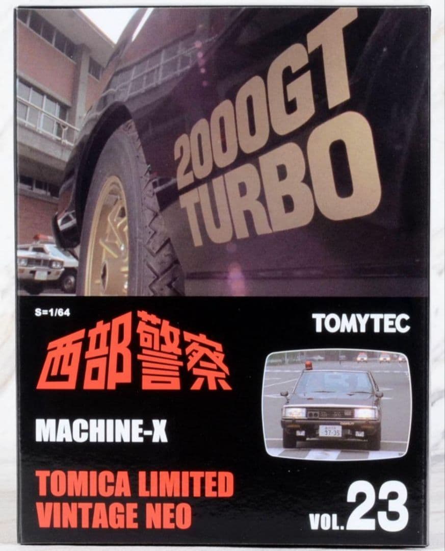 トミカリミテッドヴィンテージネオ マシンX スカイライン ジャパン 西部警察