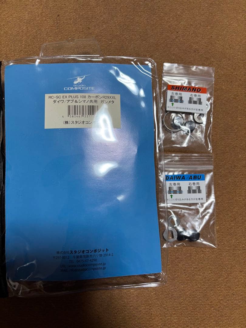 スタジオコンポジット　ハンドル