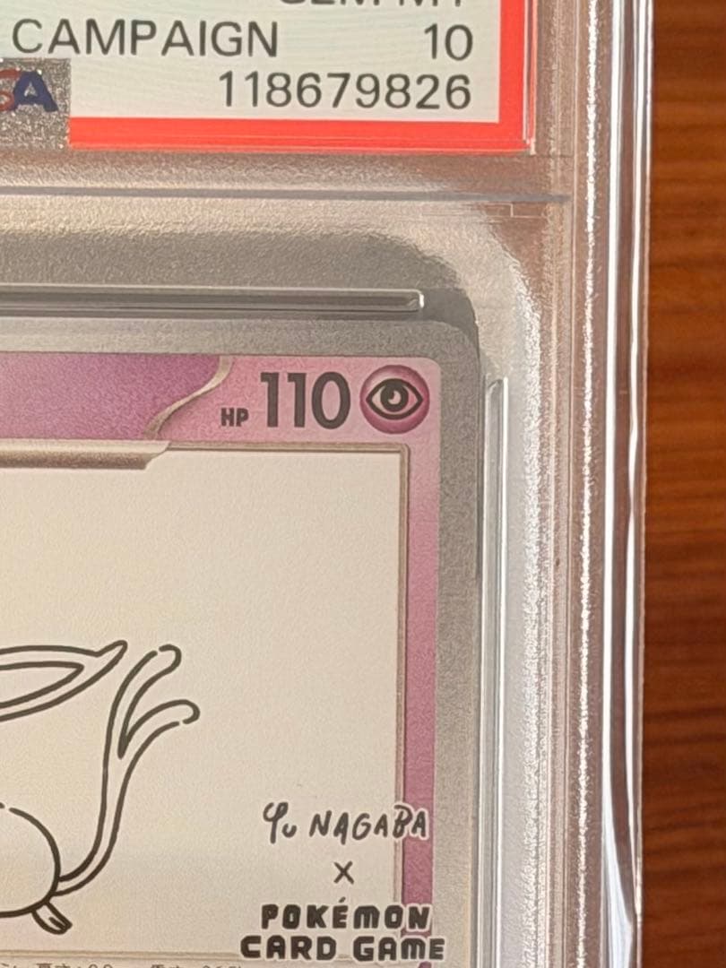 【PSA10】エーフィ 長場 雄 YU NAGABA プロモ 066/SV-P