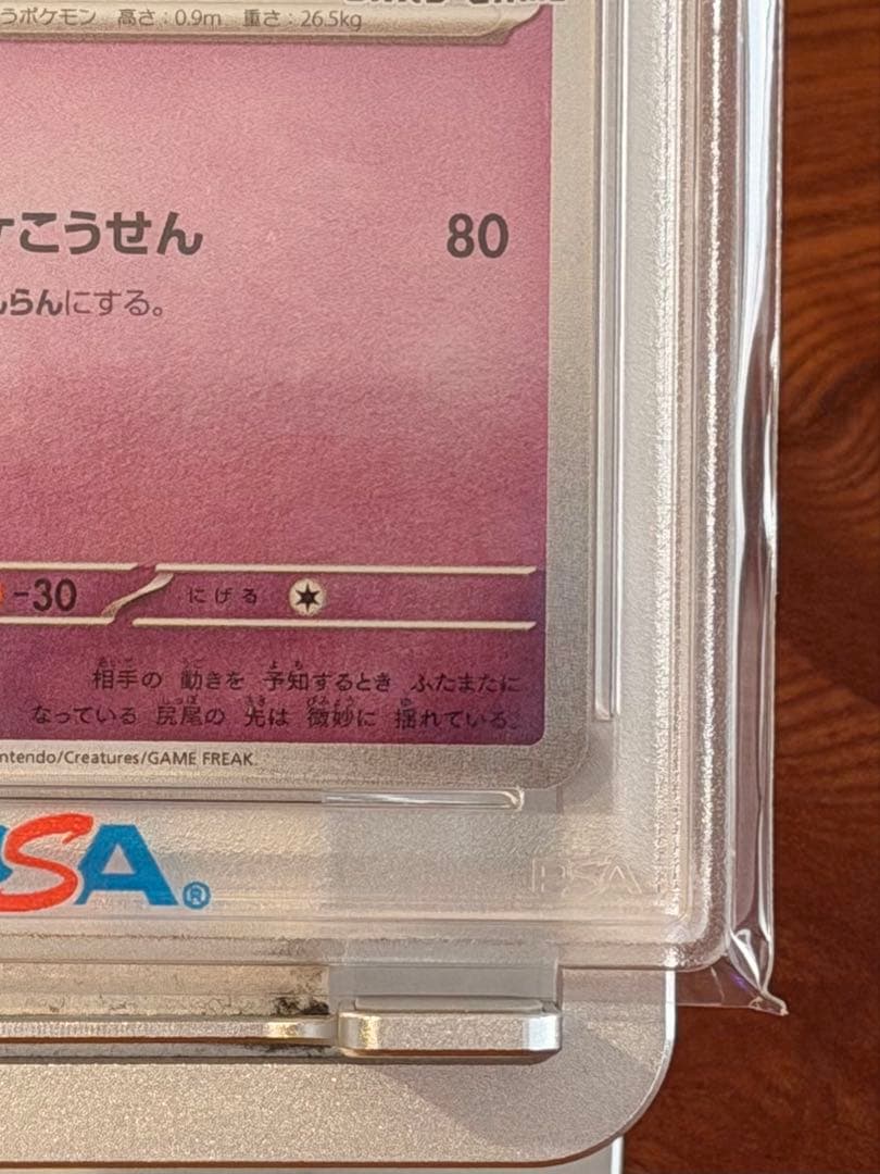 【PSA10】エーフィ 長場 雄 YU NAGABA プロモ 066/SV-P