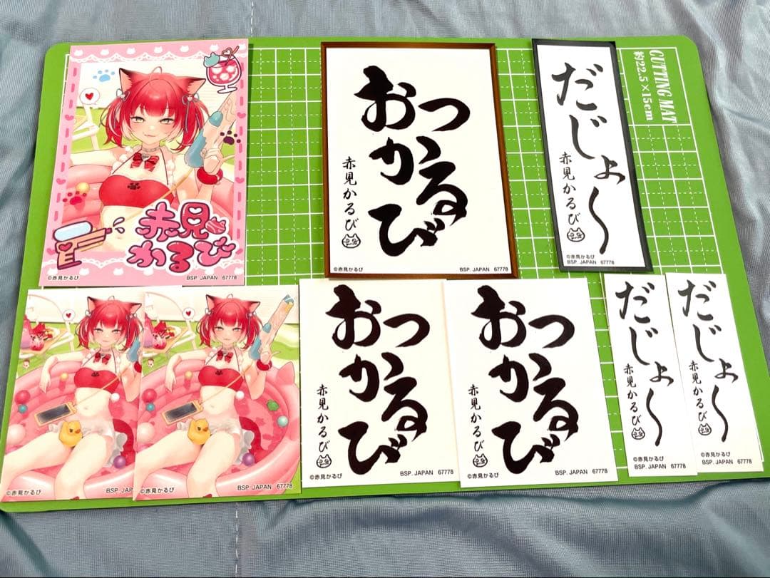 一番くじ 赤見かるび　20点