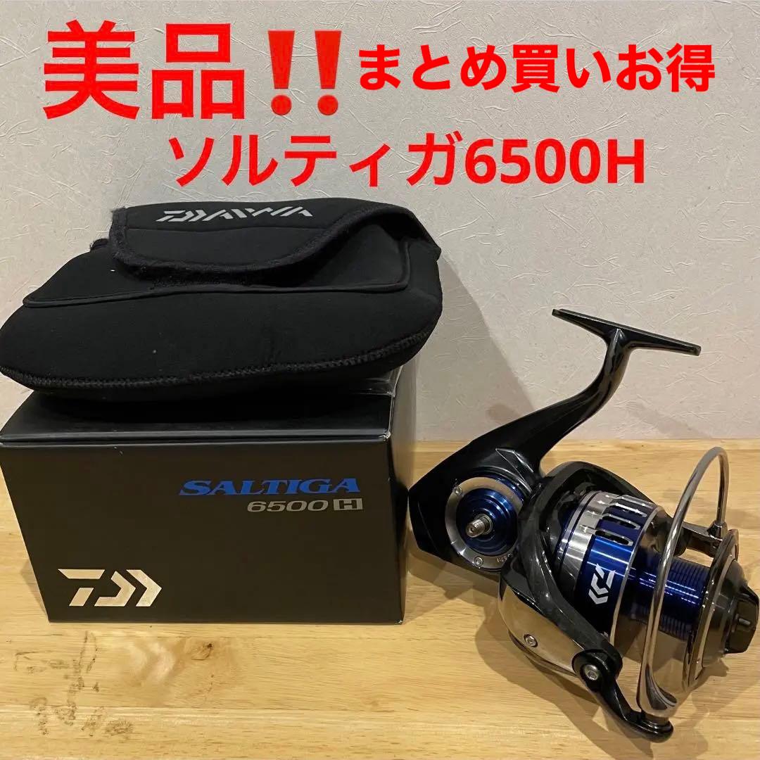 【美品箱付き】ダイワ ソルティガ 6500H DAIWA SALTIGA