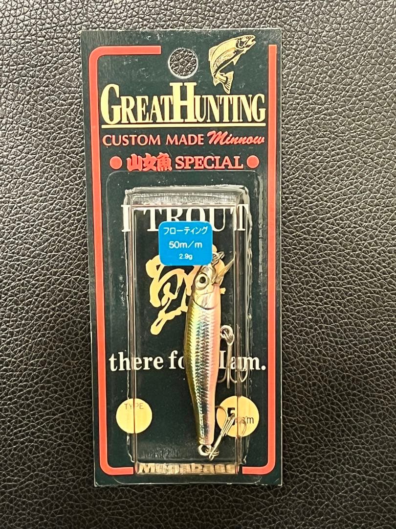 メガバス　希少　グレートハンティングミノー　オールド