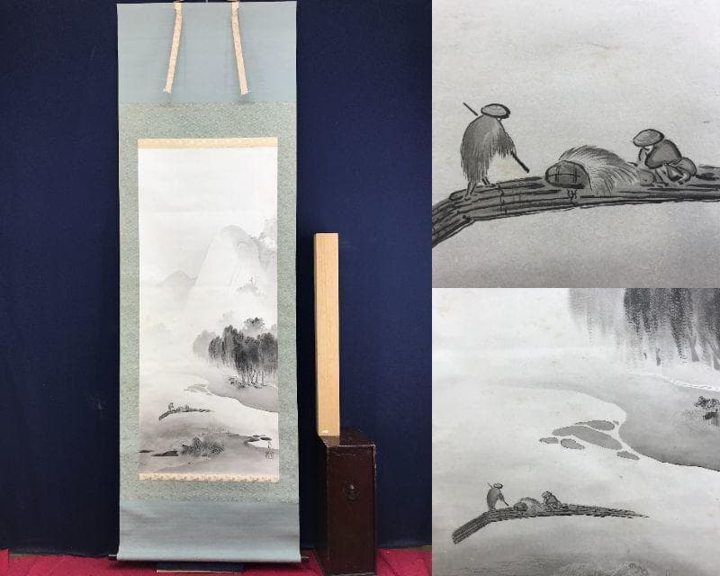 模写/橋本雅邦/山水図/藻刈図/舟漁師図/筏図/掛軸/名家伝来/AE-247