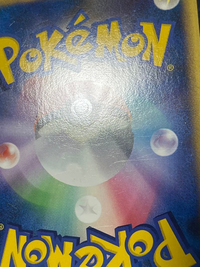 ピカチュウワールド　ドイツ語