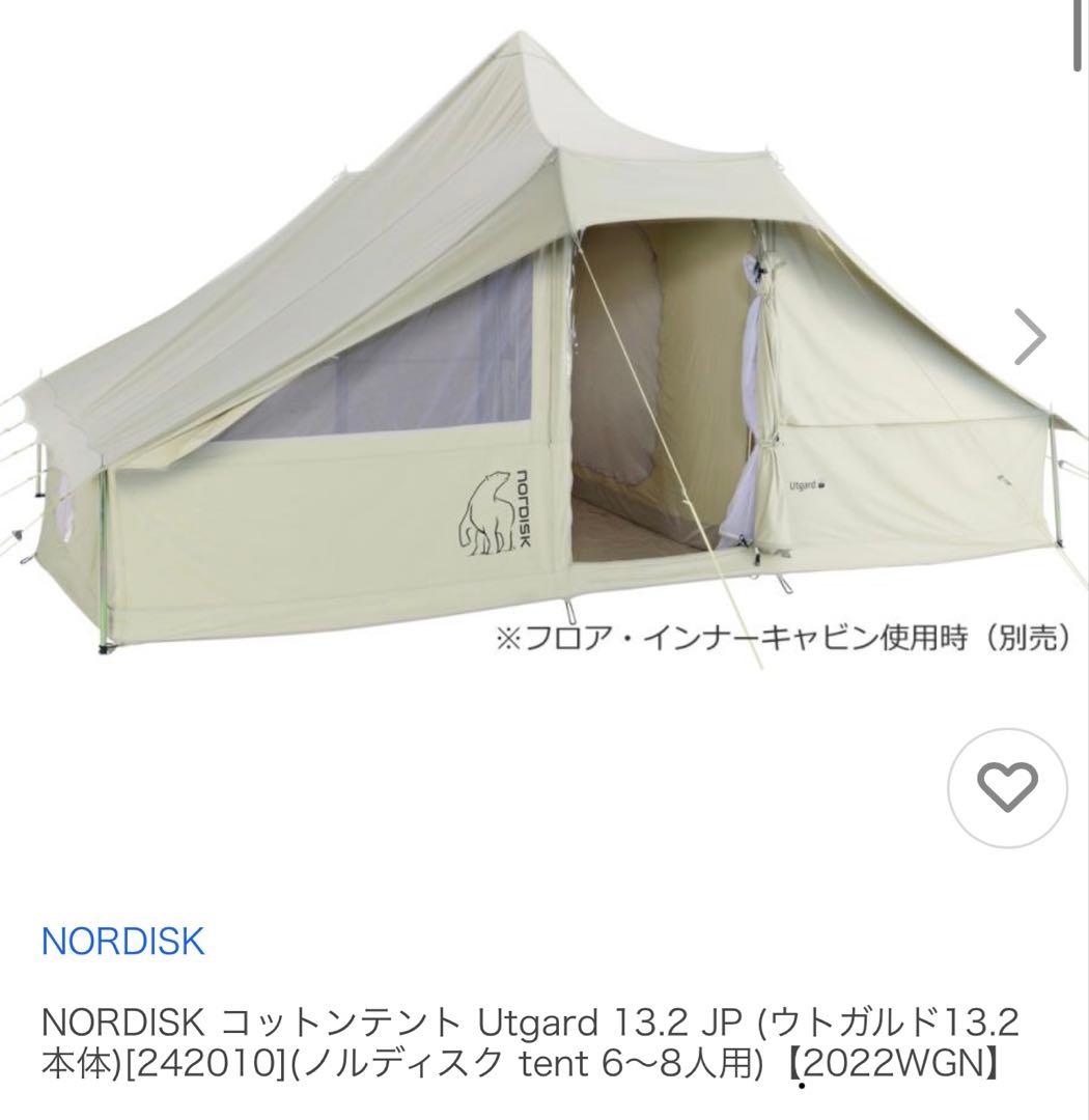 NORDISK コットンテント Utgard 13.2 JP 本体 未開封