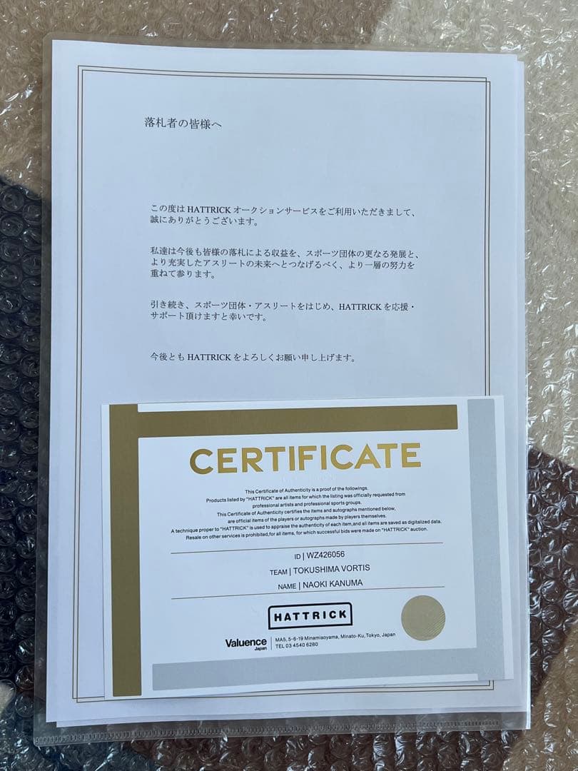 徳島ヴォルティス サイン入りユニフォーム 鹿沼選手