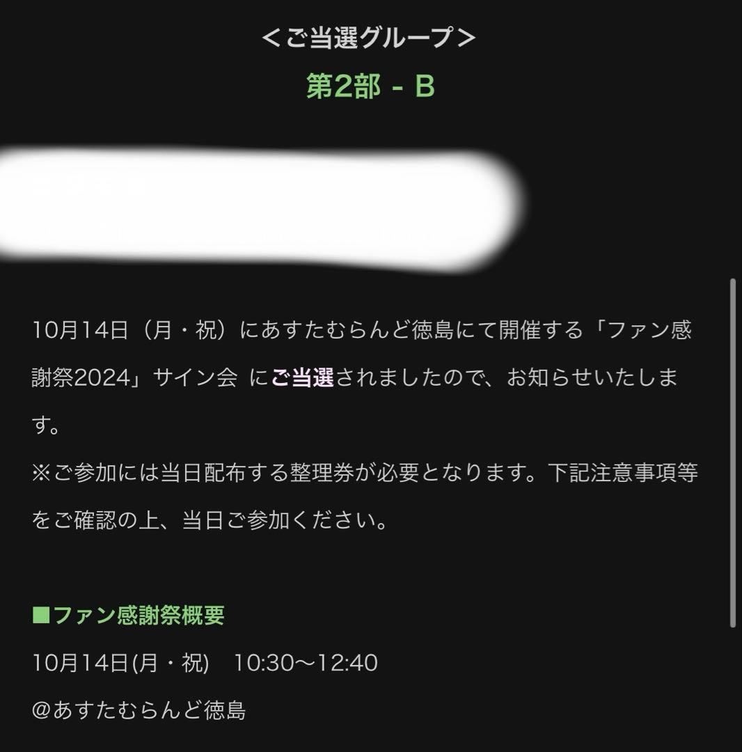 徳島ヴォルティス サイン入りユニフォーム 鹿沼選手