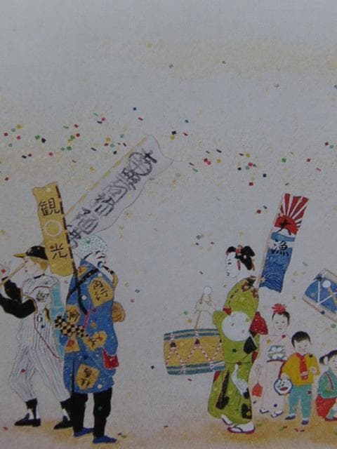 磯部茂亀、【夢候】、希少な額装用画集より、状態良好、新品額装付