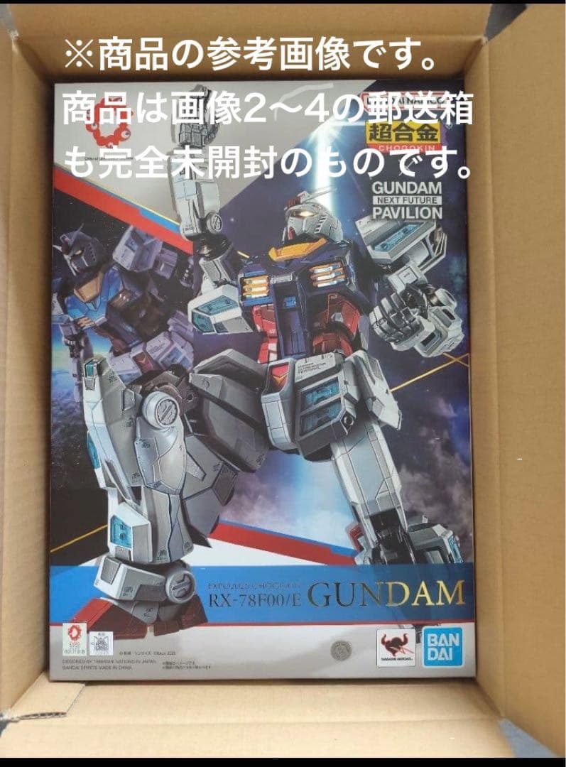 【新品未開封】EXPO2025 超合金 RX-78F00/E ガンダム 大阪万博