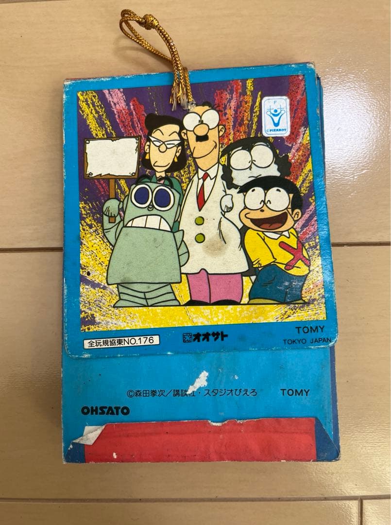 丸出だめ夫　激レア　PPカード　33枚＋1枚　オオサト　トレーディングカード