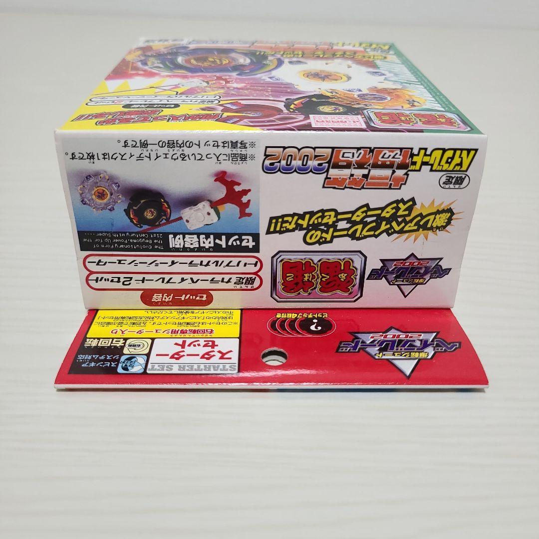 ベイブレード ドランザーF カラーリング ワイボーグ ブラック 限定 福箱