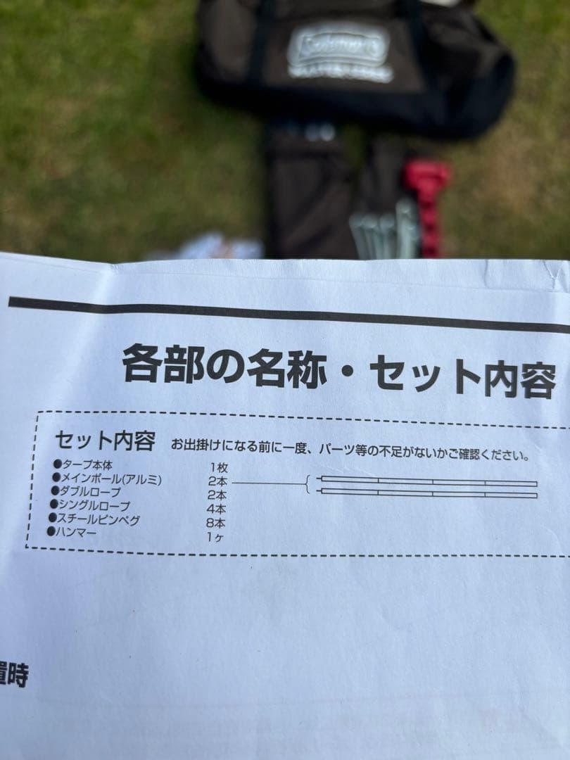 コールマン　ヘキサタープⅡ Coleman ヘキサタープ2 uvpro