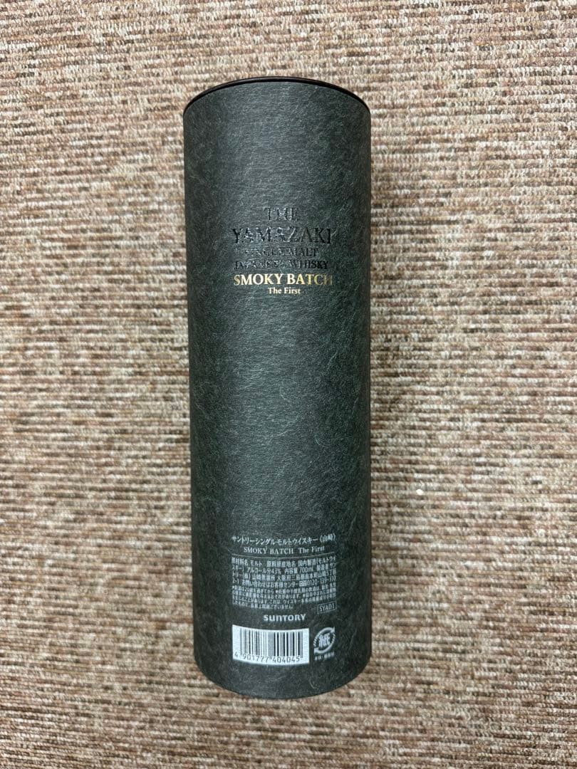 山崎 スモーキー・バッチ 700ml 新品