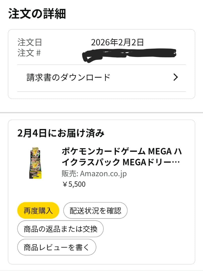 ポケモンカードゲーム MEGA ドリームEX　シュリンクつき