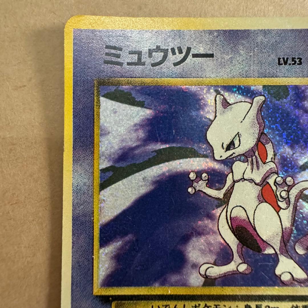 ポケモン　カード　ミュウツー