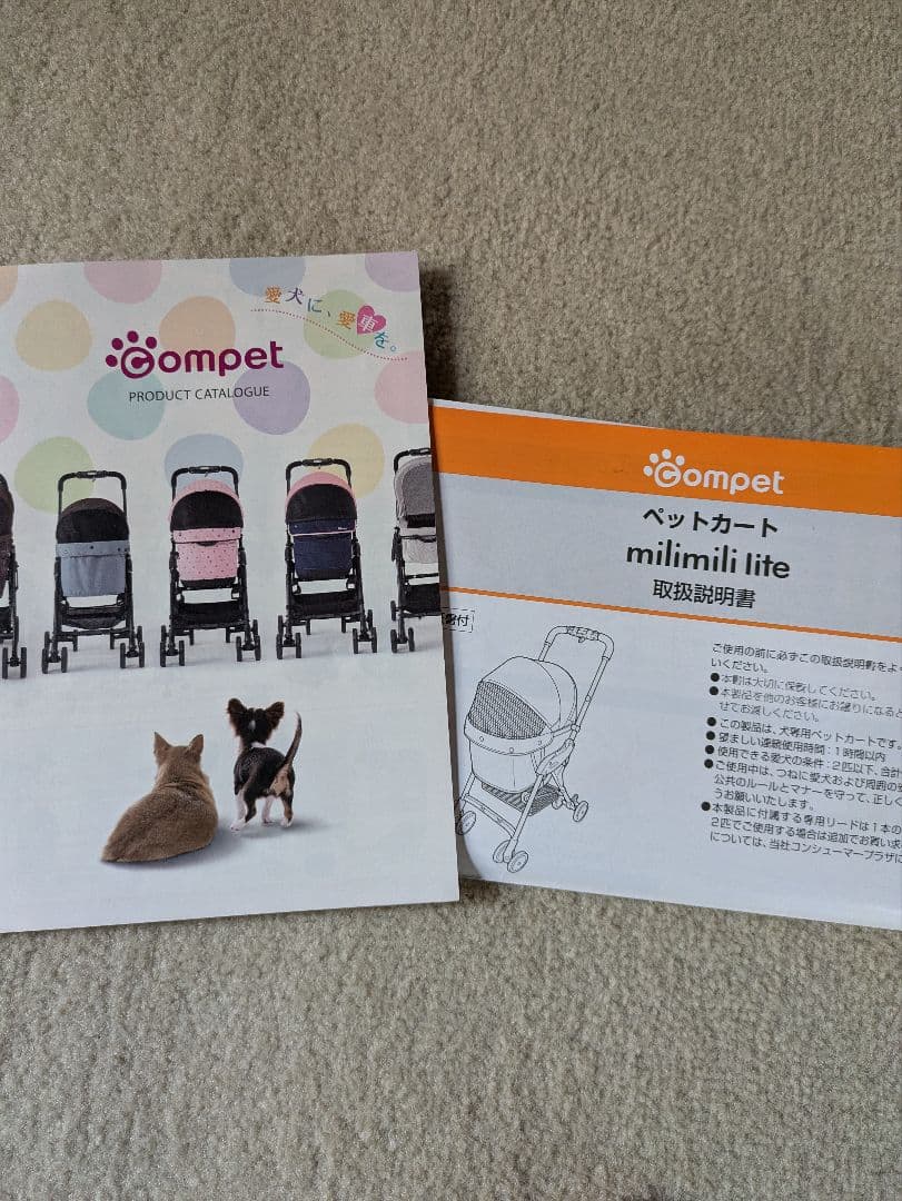 再値下げ！コムペット milimili lite ペットカート カップホルダー付