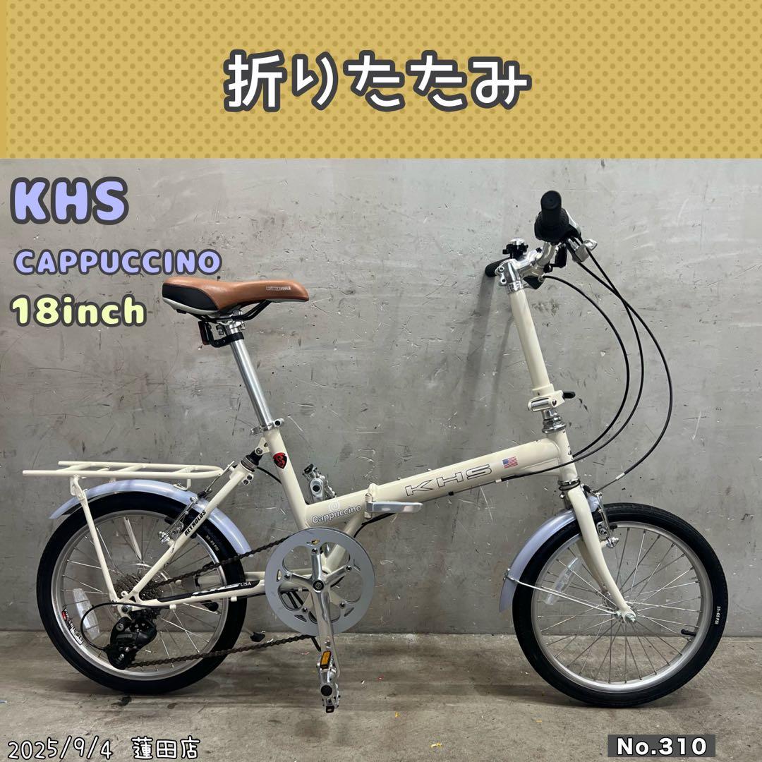 折りたたみ自転車　KHS CAPPUCCINO 18インチ クロモリ　KHS