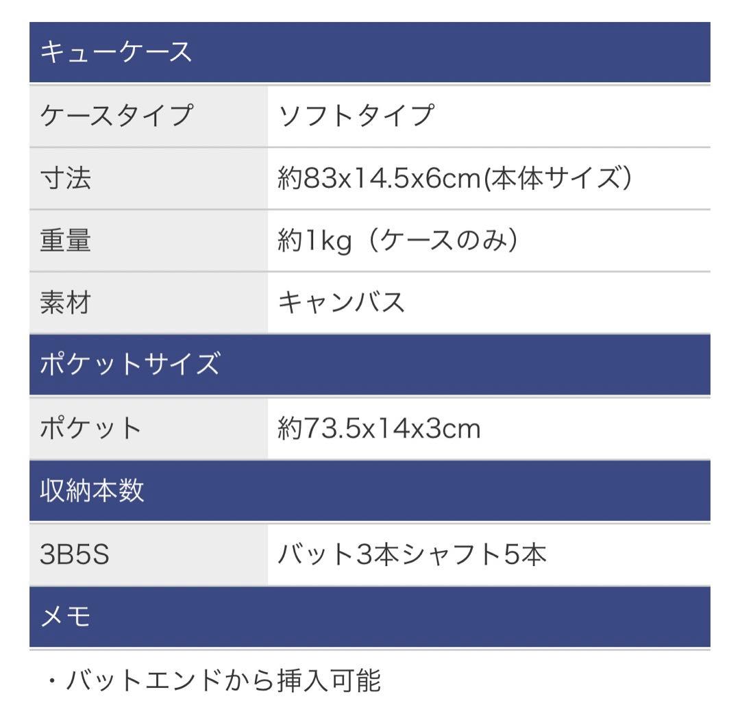 ジェイフラワー　キュー ケース　3B5S