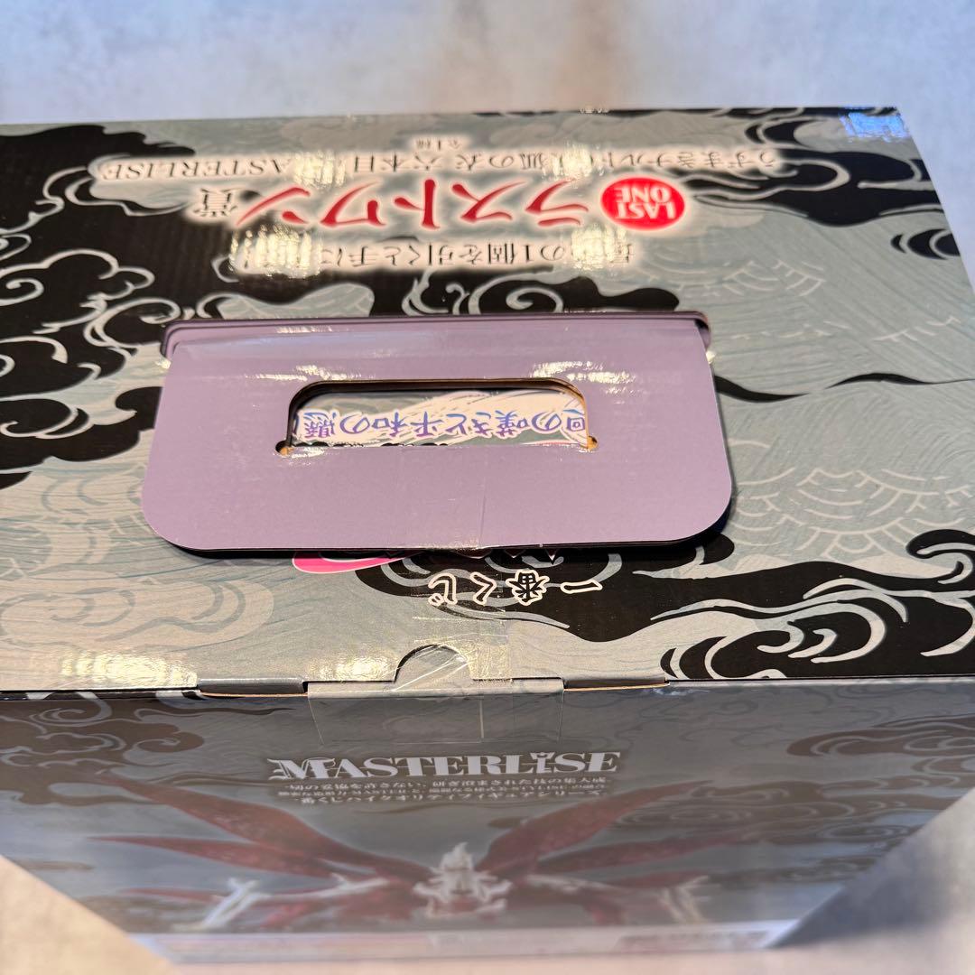 ナルト 一番くじ ラストワン賞 フィギュア MASTERLISE おまけ付