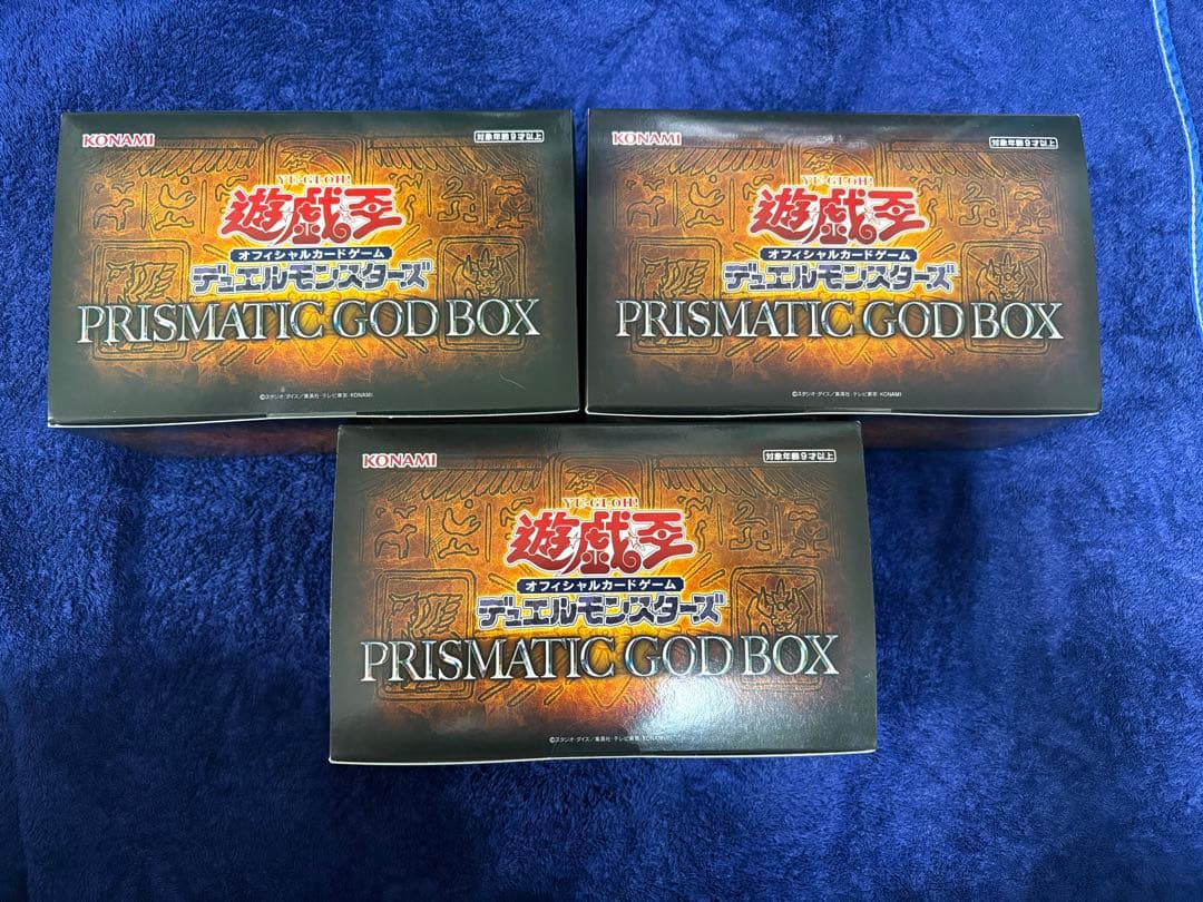 遊戯王OCG プリズマティックゴッドボックス 3個セット