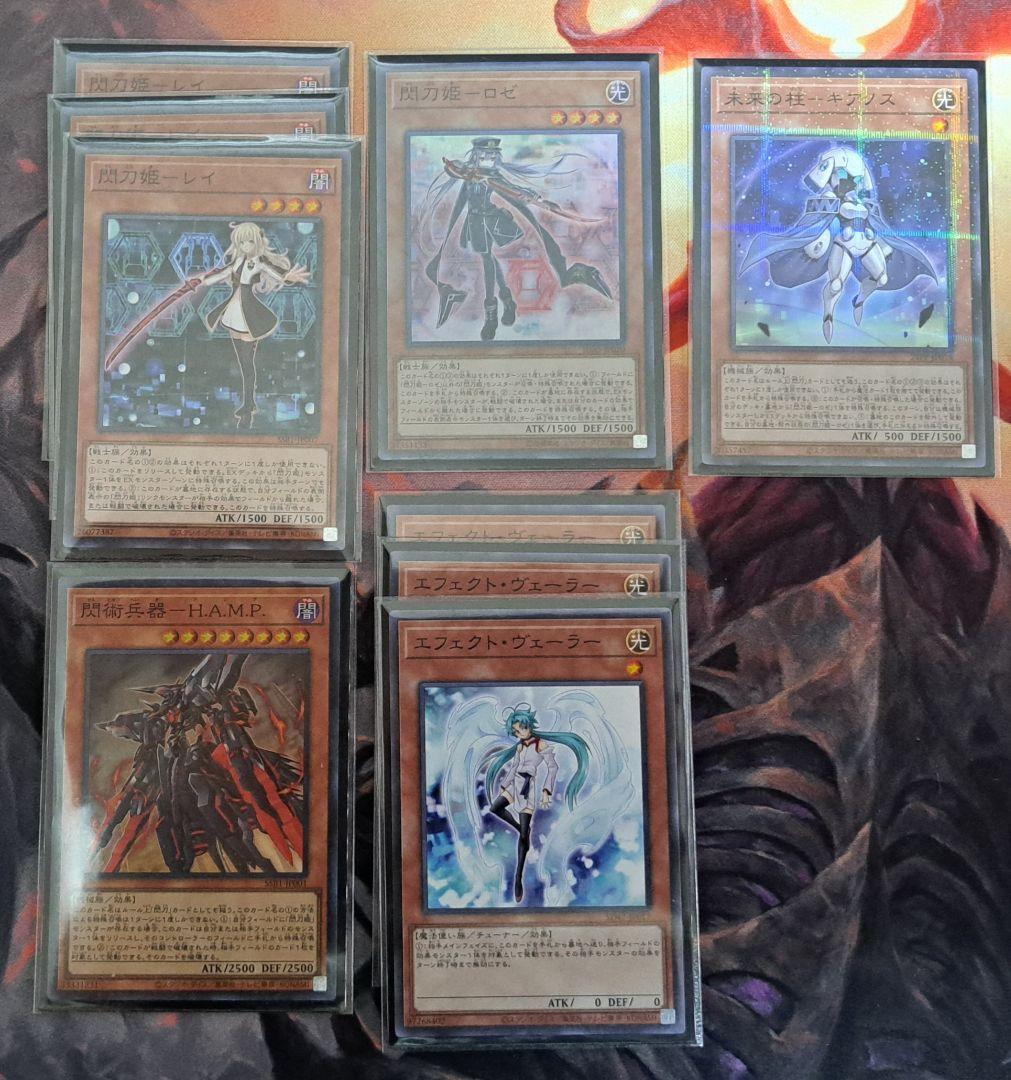 閃刀姫デッキ 55枚セット スリーブ付き