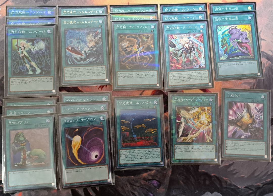 閃刀姫デッキ 55枚セット スリーブ付き